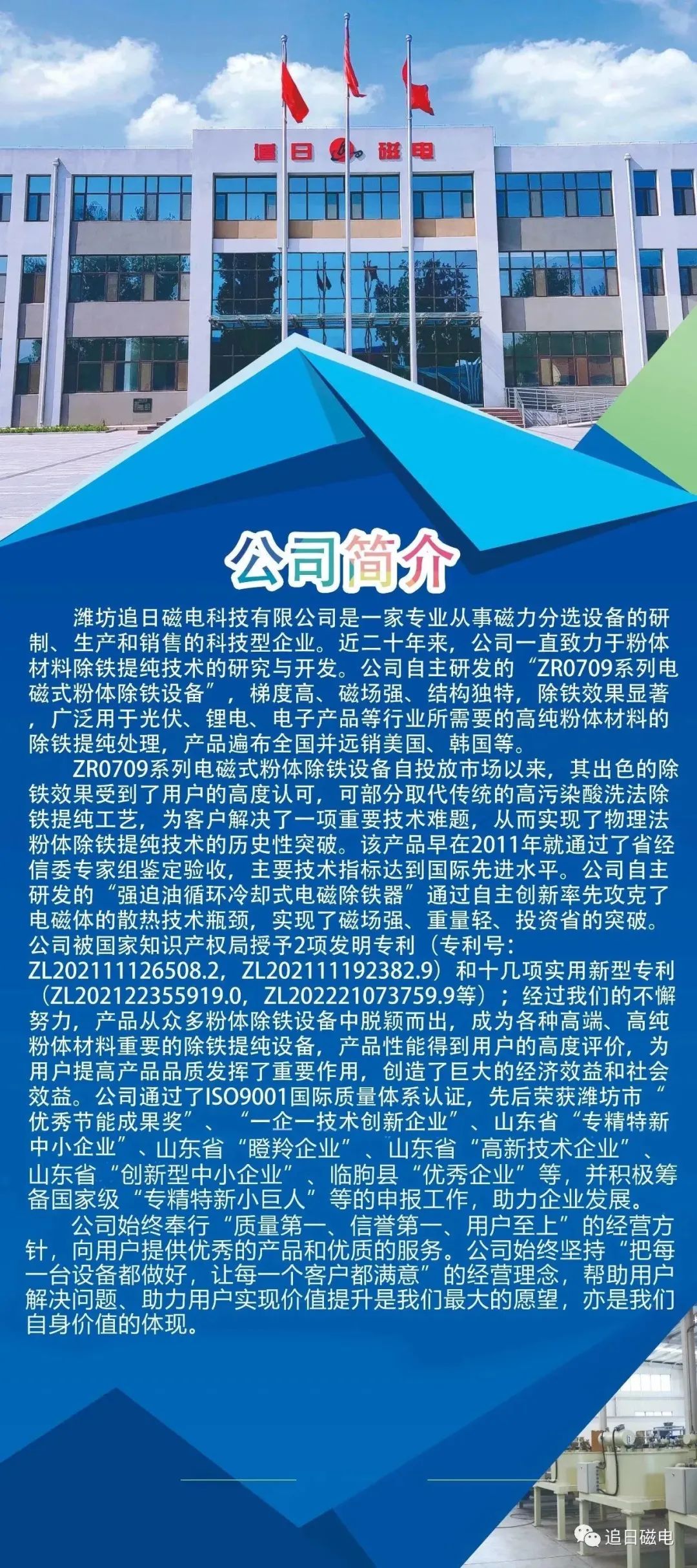 电磁除铁器 电磁除铁器