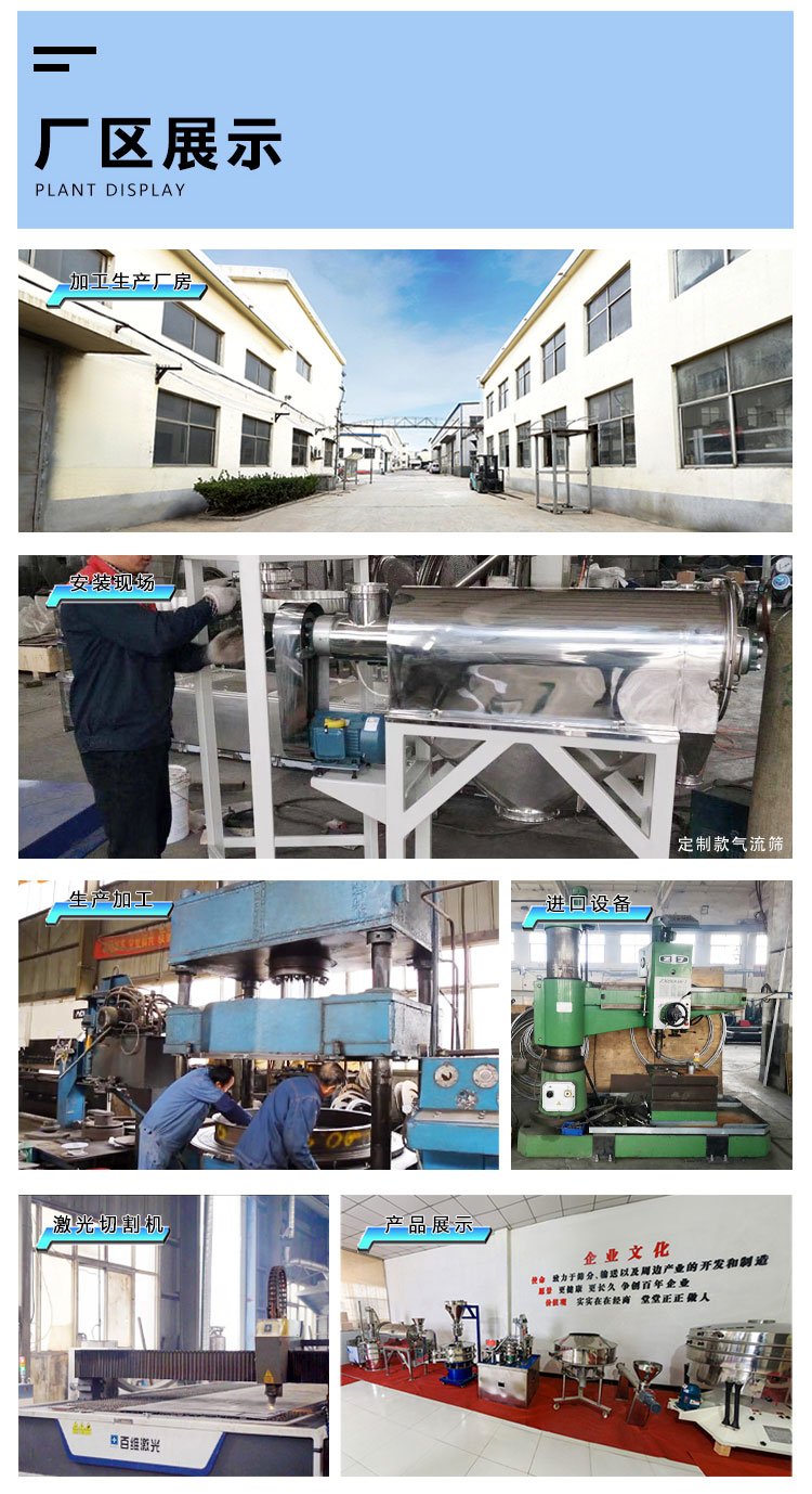 气流筛厂家介绍