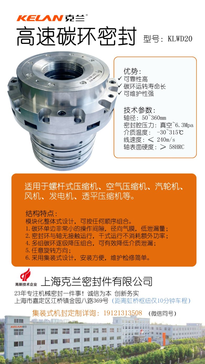 153038_062407_jswz.jpg 碳环密封-单页.jpg