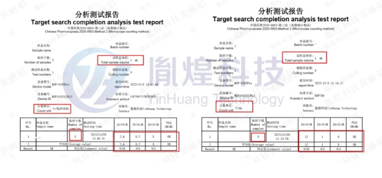 151139_536391_jswz.jpg YH-MIP-0205PRO显微计数法不溶性微粒分析仪1.jpg