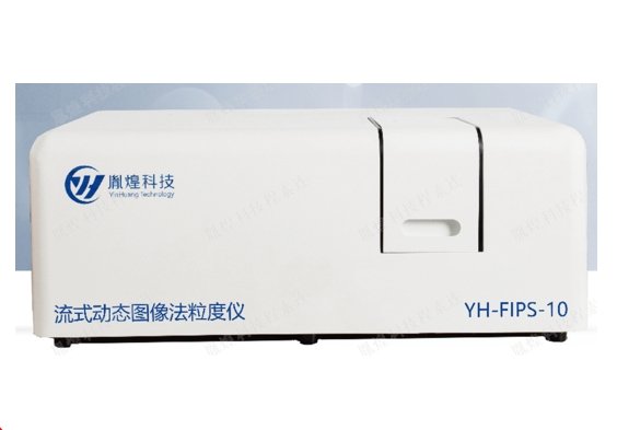 103144_823725_jswz.jpg 流式动态图像法粒度仪.jpg