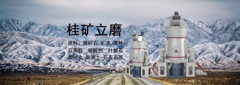 160216_100552_jswz.jpg 桂矿立磨1920680.jpg