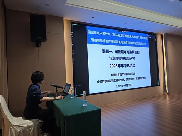 104103_845032_gsdt.jpg 国家重点研发计划项目“退役锂电池整体热解装备与深度提锂技术及应用示范” 项目 2025 年年中总结会成功在南昌召开3.jpg