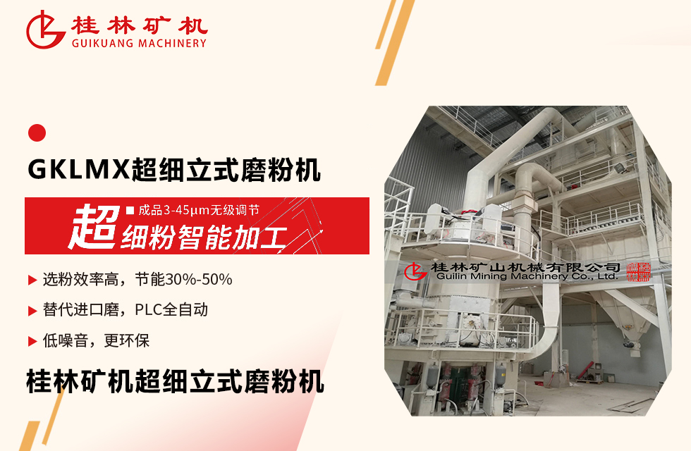gklmx系列超细立磨.jpg