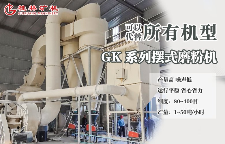 094251_000671_jswz.png 重晶石磨粉机.png