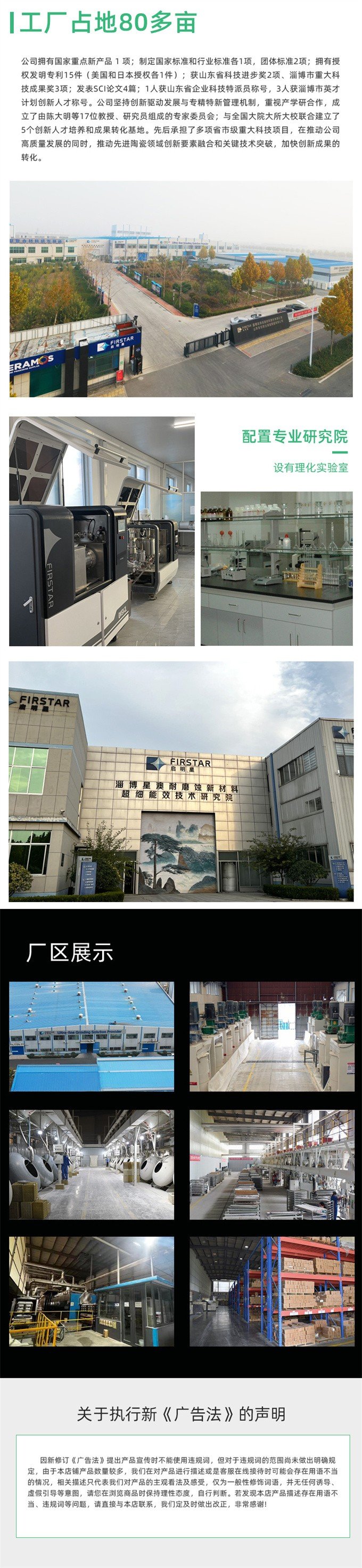 095255_463019_procont.jpg 耐磨陶瓷衬_03.jpg