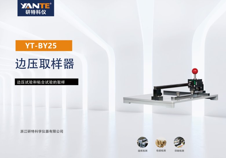 143057_298568_jswz.jpg 边压取样器.jpg