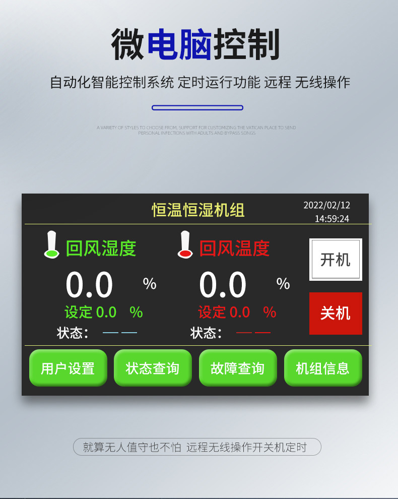 直彭机组详情页_03.jpg