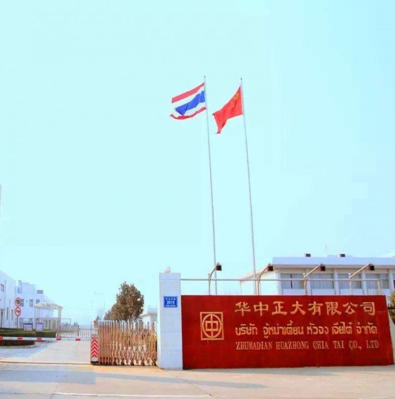 驻马店华中正大有限公司(原图).jpg 驻马店华中正大有限公司(原图).jpg