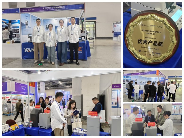 研特科仪亮相IPIE2025  | 以精准检测赋能粉体产业