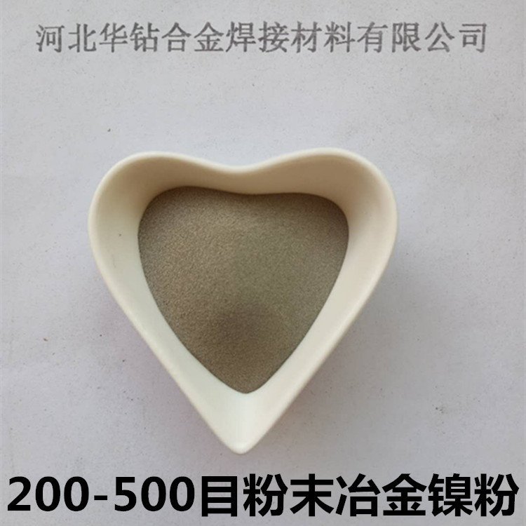镍粉7.jpg