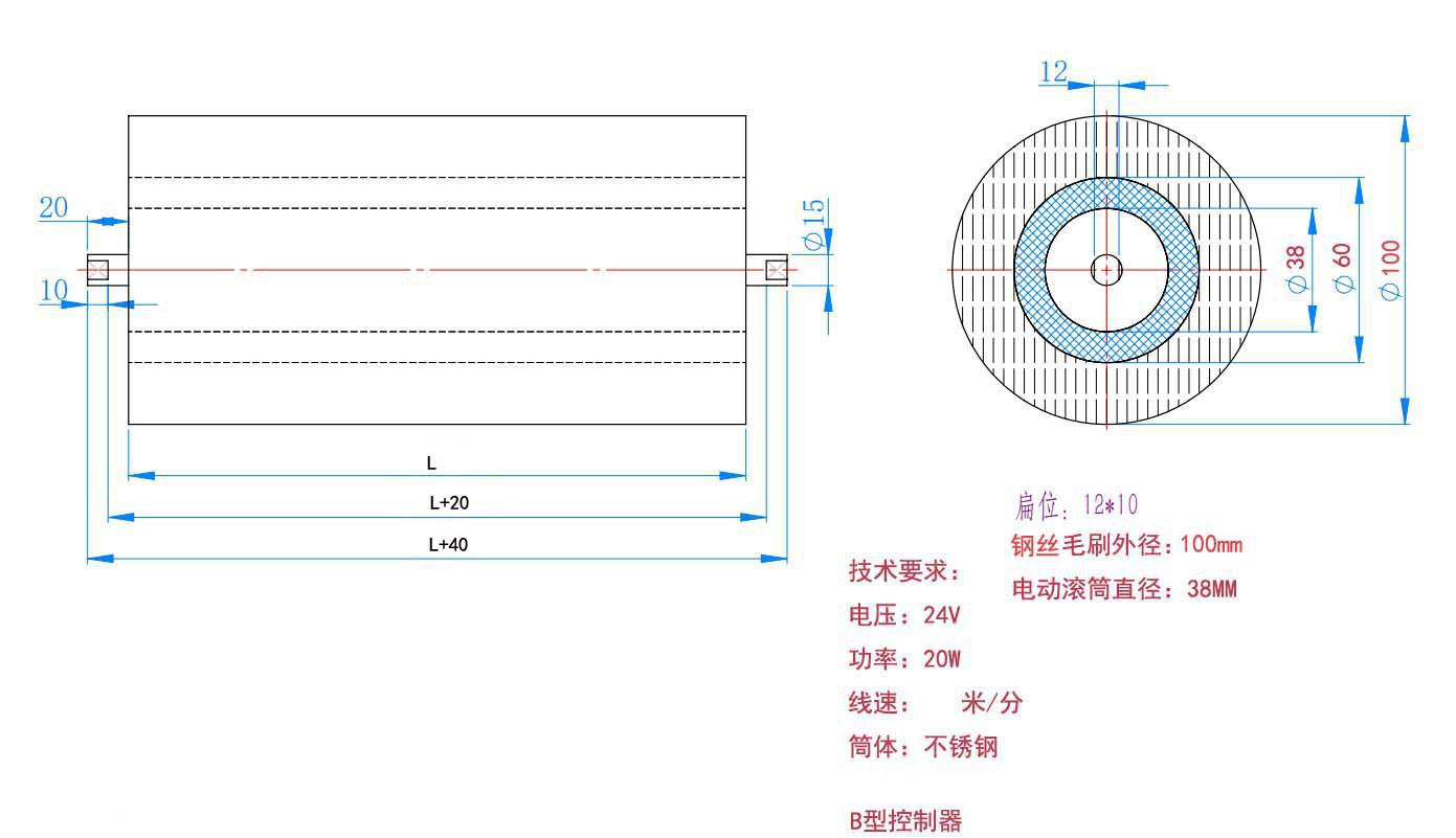 直流毛刷电动滚筒