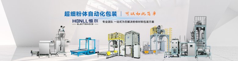 粉末包装机 粉末包装机