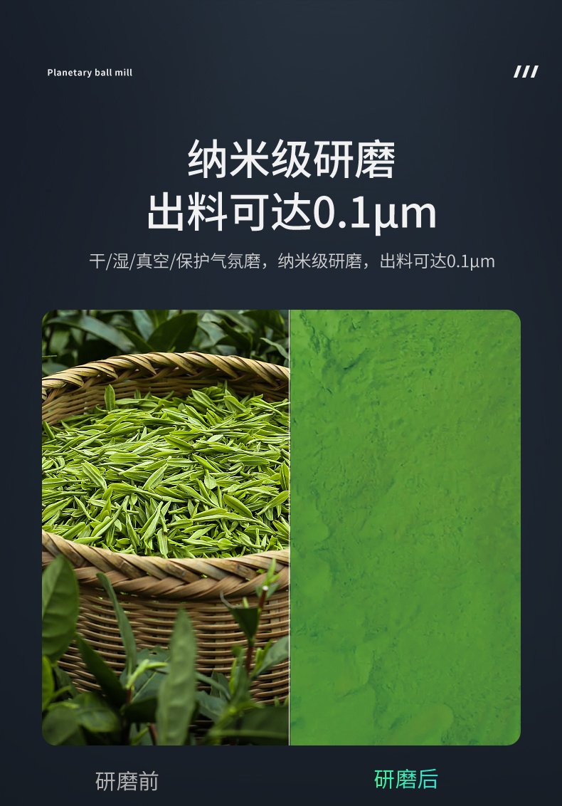 163343_619299_procont.jpg 经典款行星球磨机_06.jpg