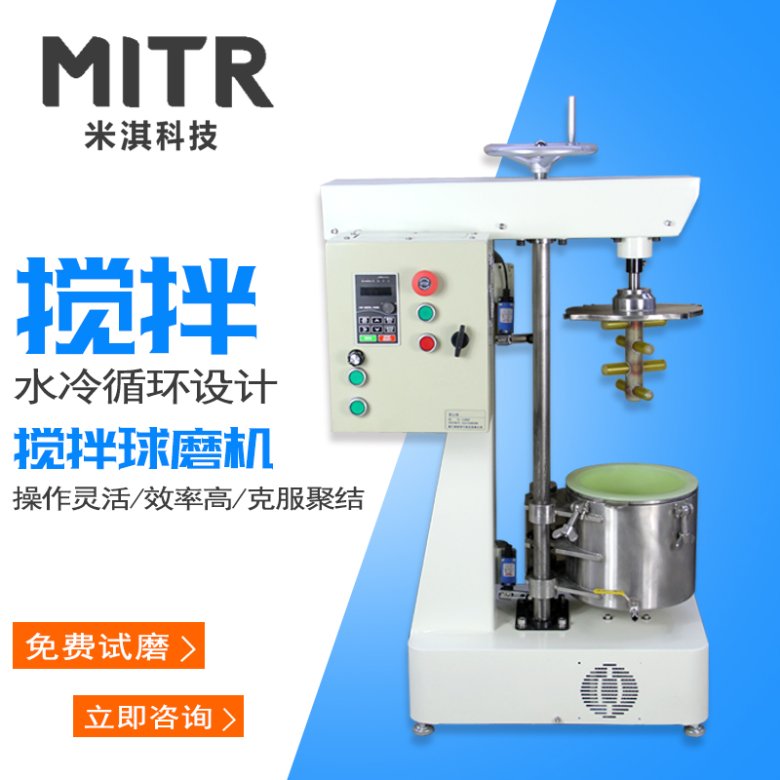 搅拌球磨机2.jpg