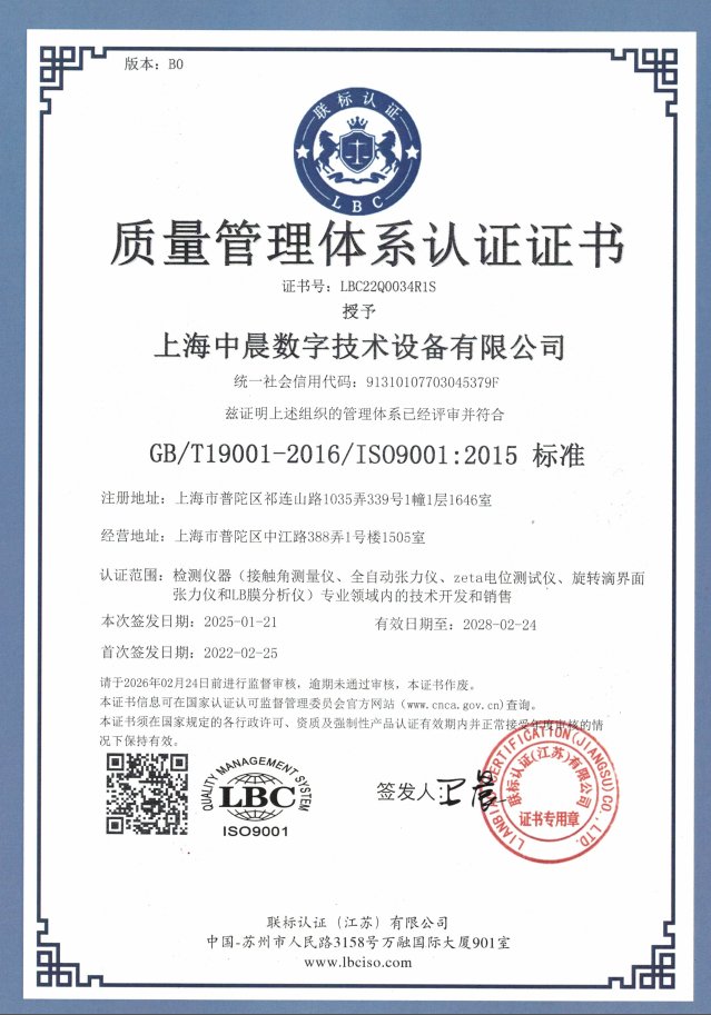 101055_792094_procont.png ISO2025.png