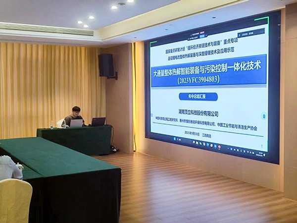 104038_856175_gsdt.jpg 国家重点研发计划项目“退役锂电池整体热解装备与深度提锂技术及应用示范” 项目 2025 年年中总结会成功在南昌召开5.jpg