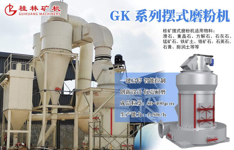 102512_034420_jswz.png 雷蒙磨粉机桂林矿机.png