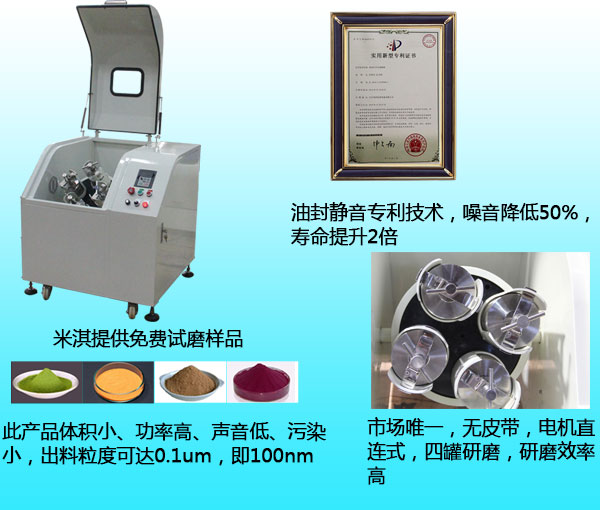 全方位行星球磨机那家好