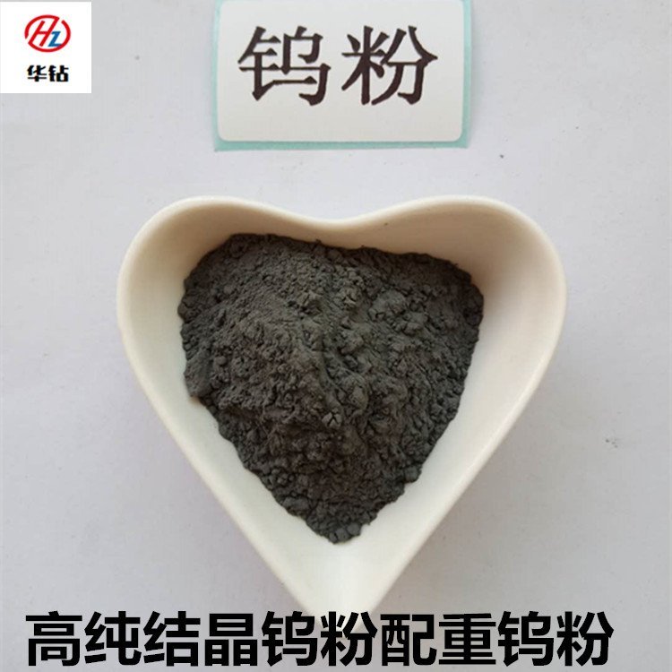 钨粉6.jpg