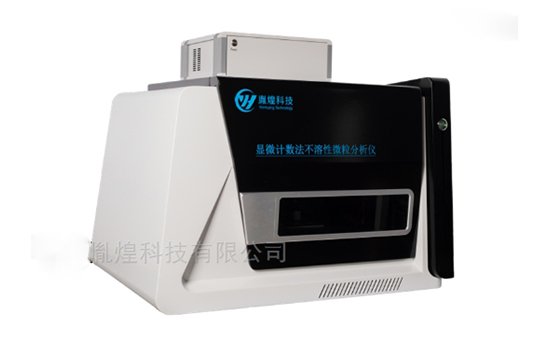 101739_128916_jswz.jpg 静态图像法不溶性微粒分析仪.jpg