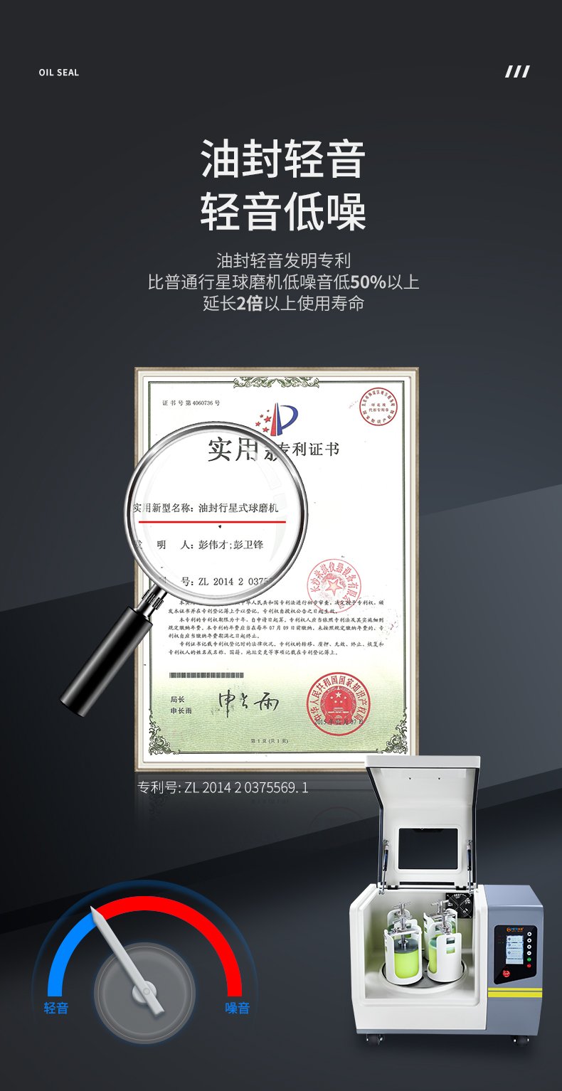 164118_729157_procont.jpg 智能款行星球磨机-ZQM系列_04.jpg