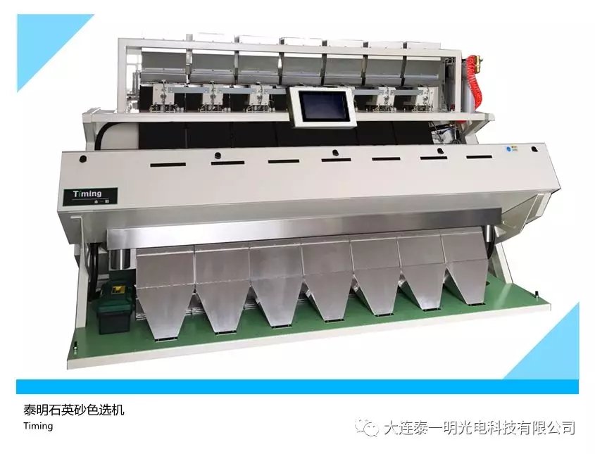 矿石色选机 矿石色选机