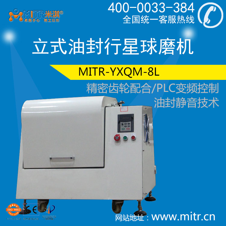 卧式行星式球磨机和立式行星式球磨机的对比