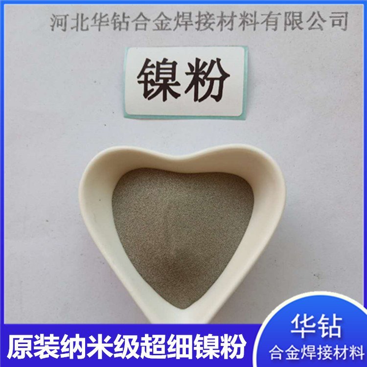 镍粉10.jpg