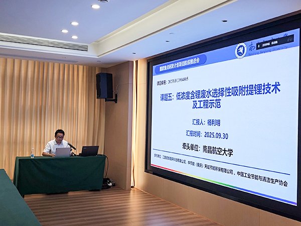 103941_614160_gsdt.jpg 国家重点研发计划项目“退役锂电池整体热解装备与深度提锂技术及应用示范” 项目 2025 年年中总结会成功在南昌召开9.jpg