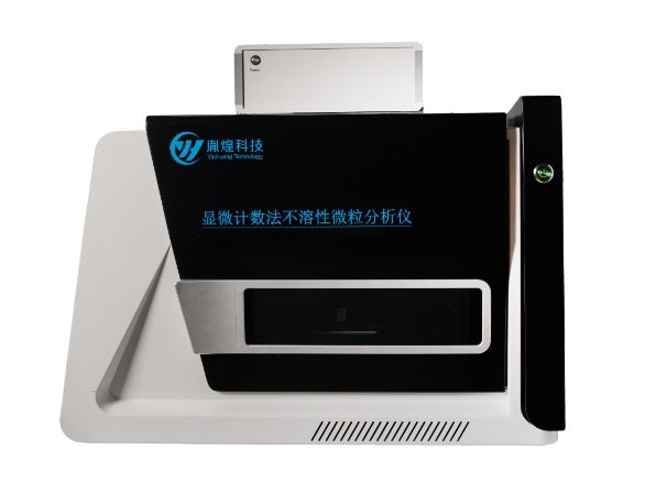 140646_386146_jswz.jpg 显微计数法不溶性微粒分析仪.jpg