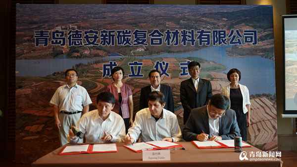 石墨烯诺奖得主在莱西投资建厂 2017年投产 石墨烯诺奖得主在莱西投资建厂 2017年投产