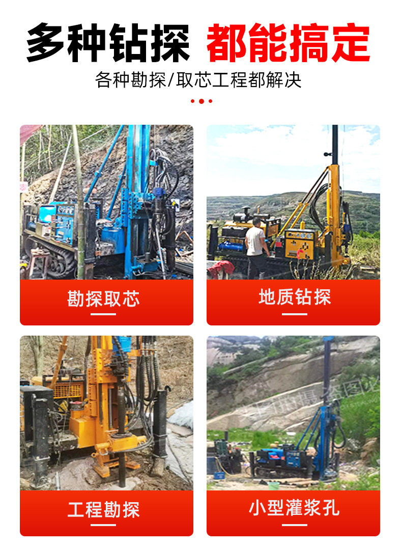 绳索取芯钻机详情页790_03