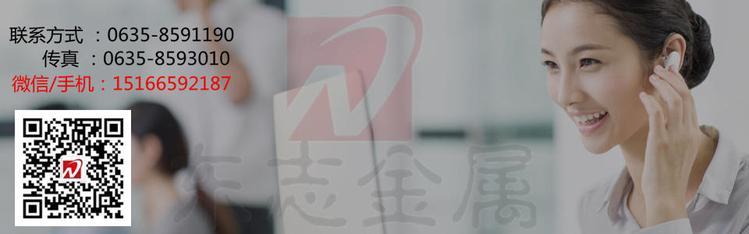 东志金属制品联系电话