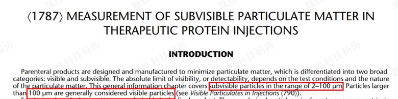 161303_479368_jswz.png 不溶性微粒定义-2-usp1787.png