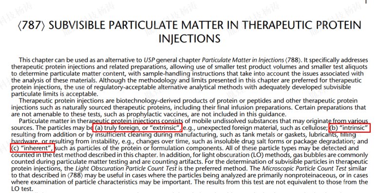 161336_494094_jswz.png USP787 不溶性微粒分类-1.png