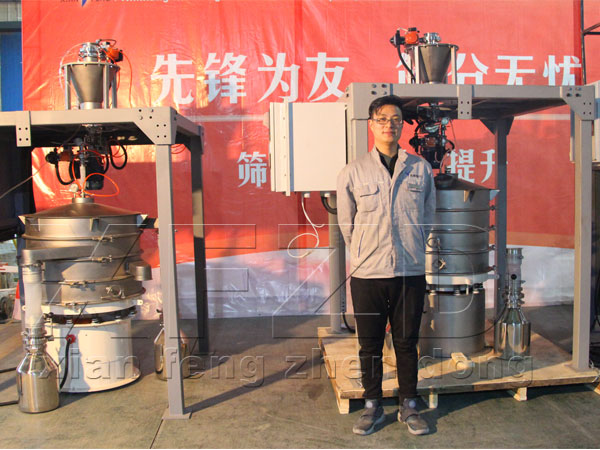 惰性气体振动筛