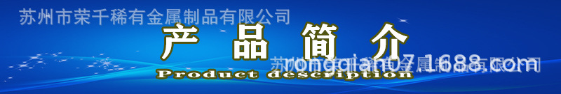 产品简介.jpg