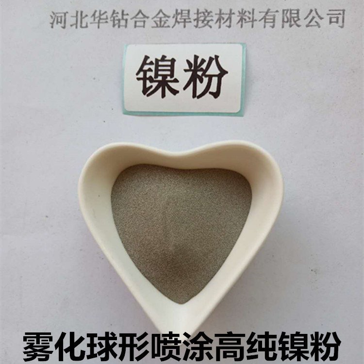 镍粉5.jpg