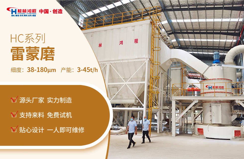 台式20吨雷蒙磨:HC1700纵摆式磨粉机