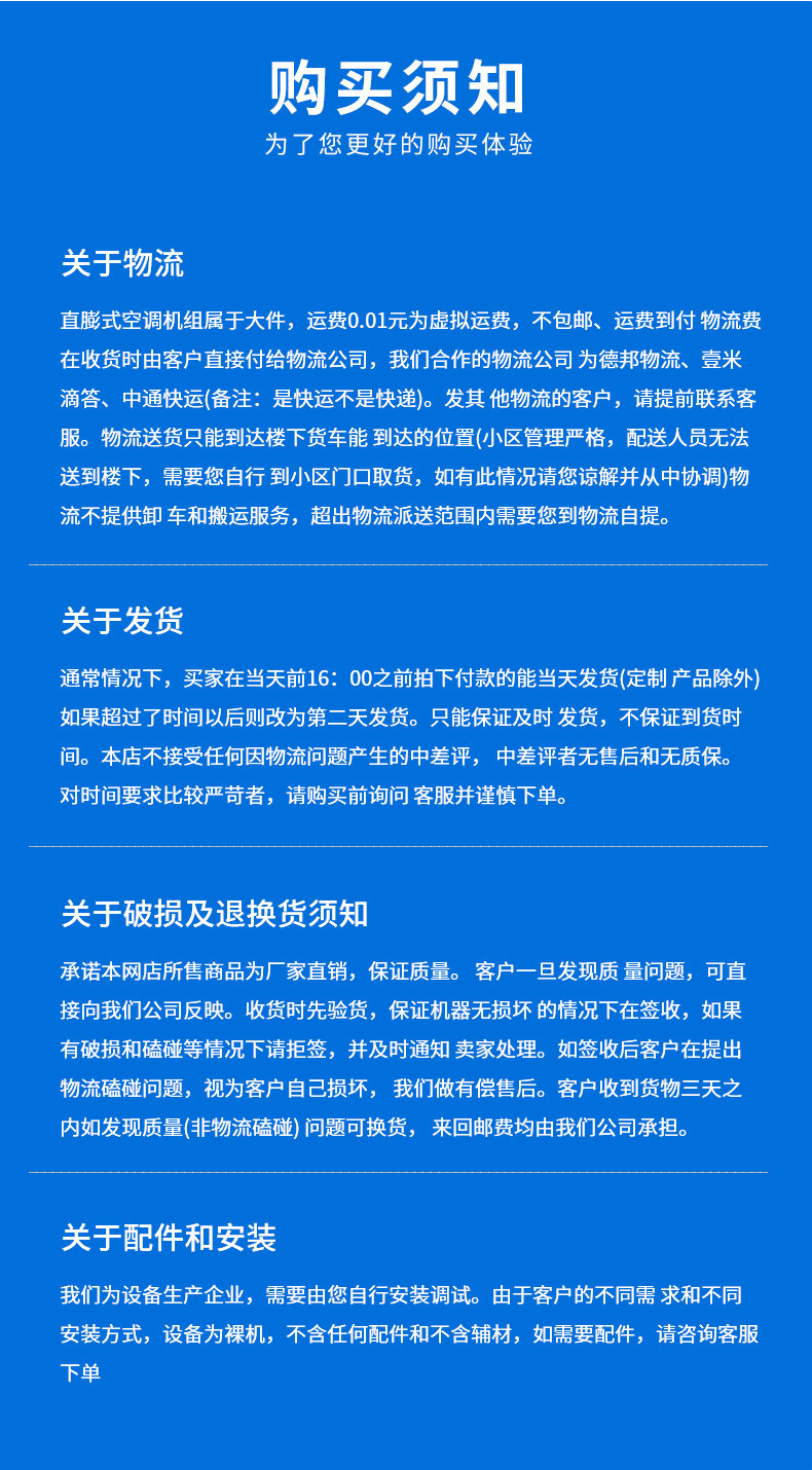 直彭机组详情页_13.jpg