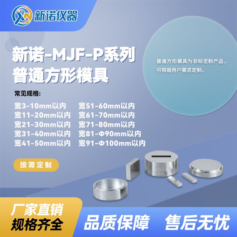 130847_478784_ue_procont.jpg 普通方形模具.jpg