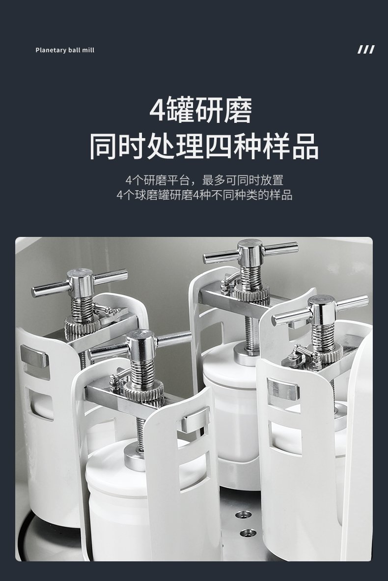 163343_539406_procont.jpg 经典款行星球磨机_08.jpg