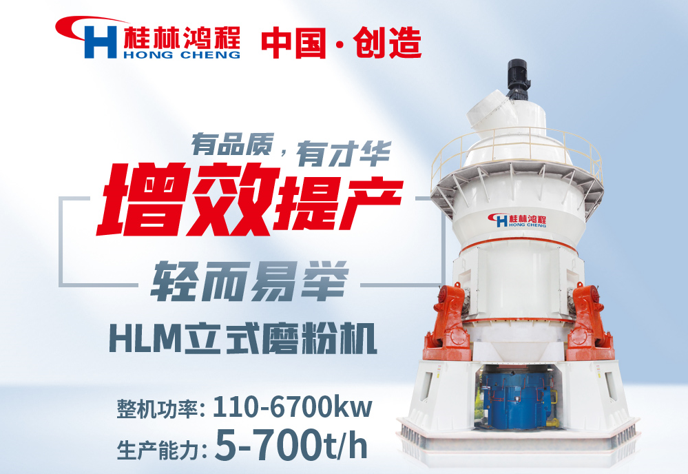 矿石磨粉机矿石立磨大产能加工能力强