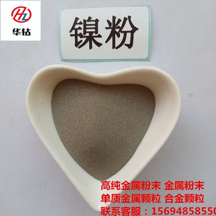 镍粉2.jpg