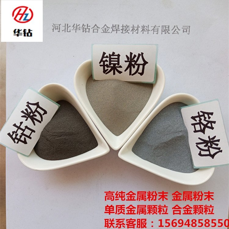 镍粉3.jpg