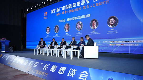 顶立科技荣获第六届“中国造隐形冠军”称号 (2).jpg 顶立科技荣获第六届“中国造隐形冠军”称号 (2).jpg