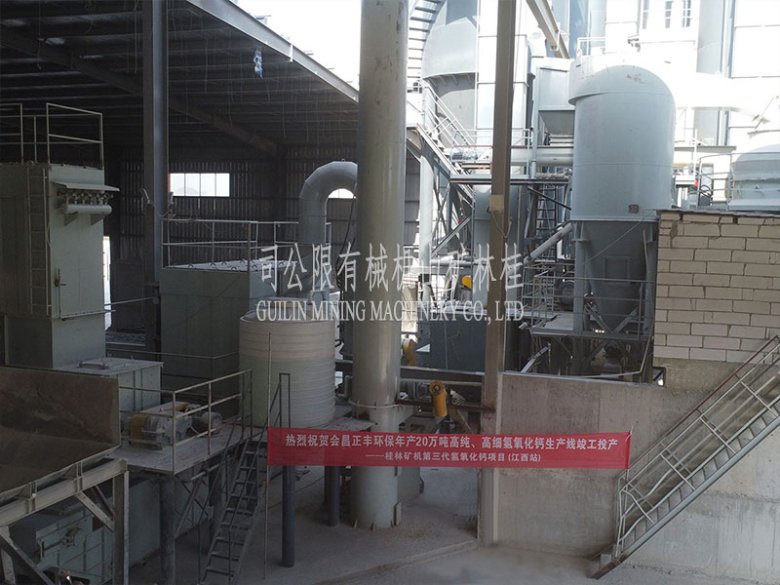 Guilin calcium hydroxide equipment which is good Guilin calcium hydroxide equipment which is good