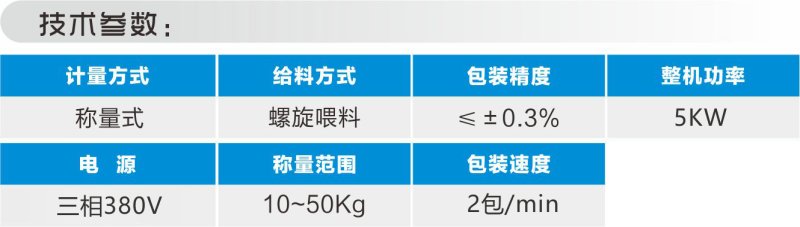 抽真空粉料包装机 抽真空粉料包装机