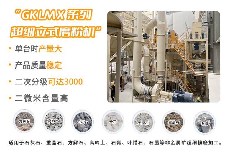 113707_207801_jswz.png 超细立磨产品图.png